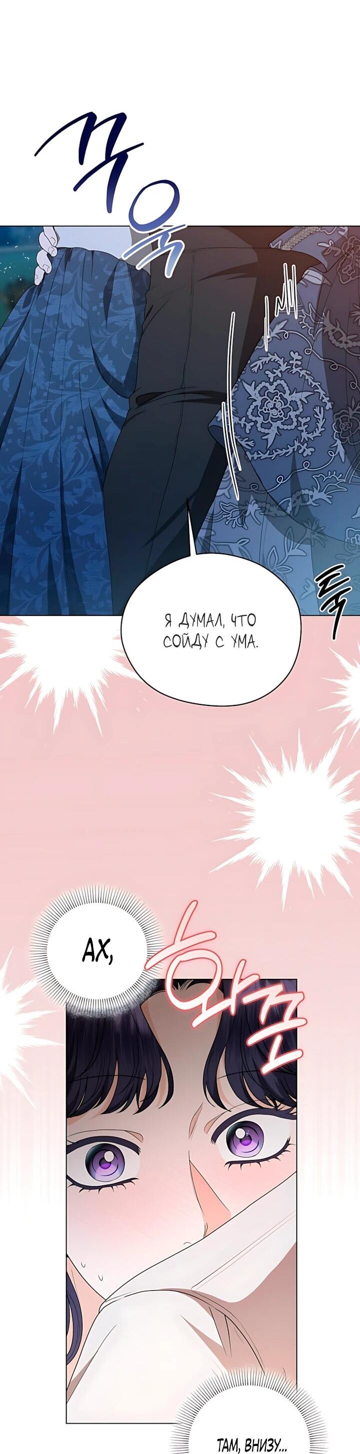 Манга Моё милое сердце - Глава 25 Страница 6