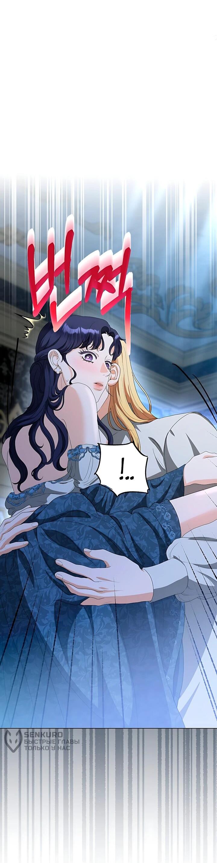 Манга Моё милое сердце - Глава 25 Страница 10