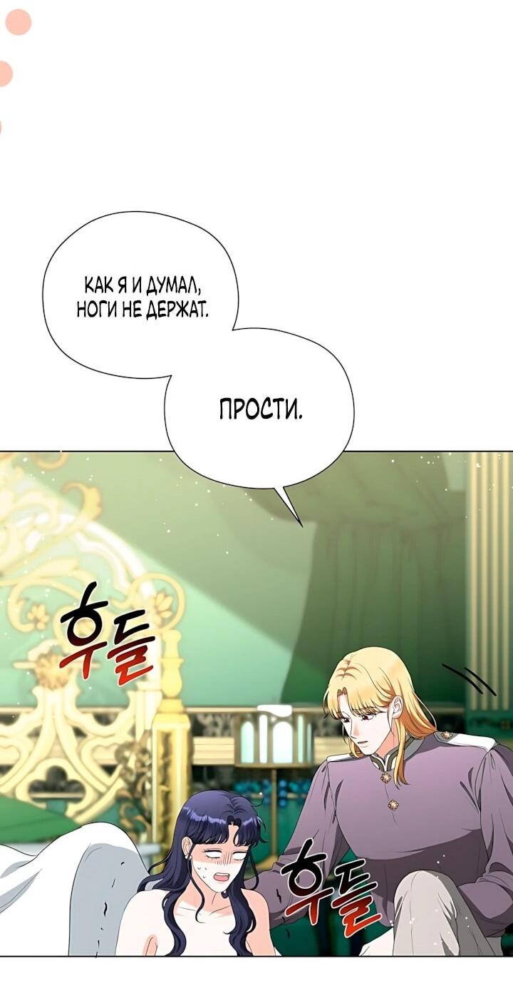 Манга Моё милое сердце - Глава 25 Страница 43