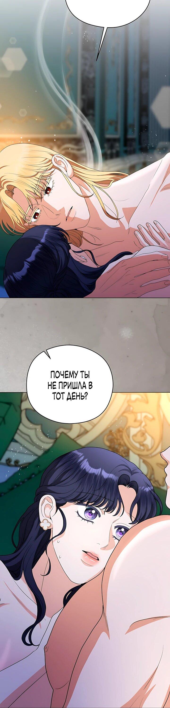 Манга Моё милое сердце - Глава 25 Страница 23