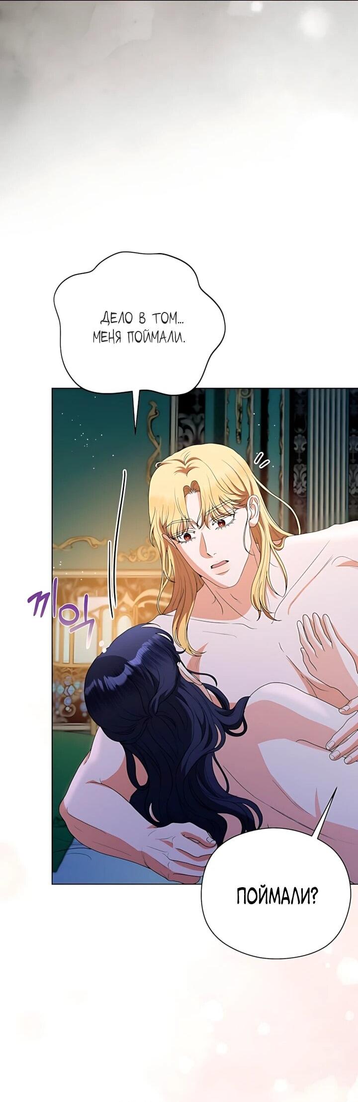 Манга Моё милое сердце - Глава 25 Страница 24