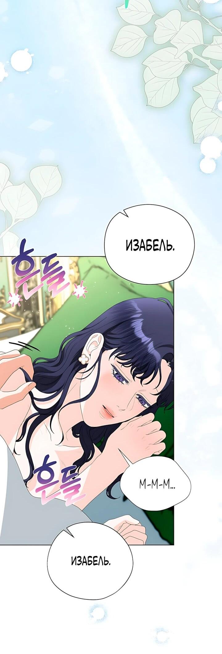 Манга Моё милое сердце - Глава 25 Страница 34