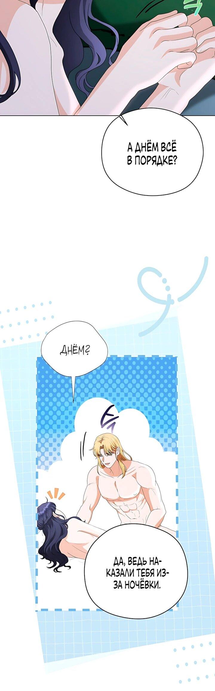 Манга Моё милое сердце - Глава 25 Страница 28