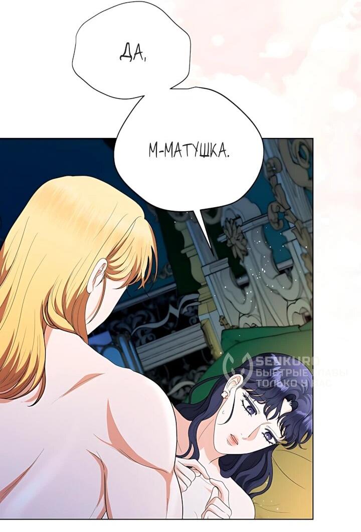 Манга Моё милое сердце - Глава 25 Страница 25