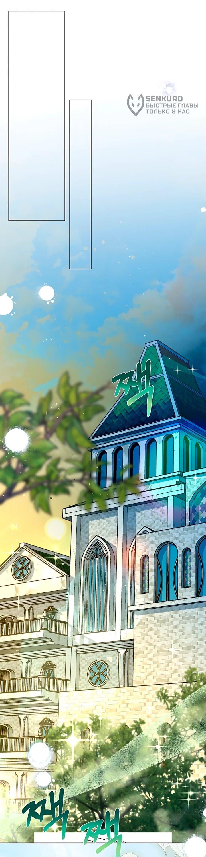 Манга Моё милое сердце - Глава 25 Страница 33