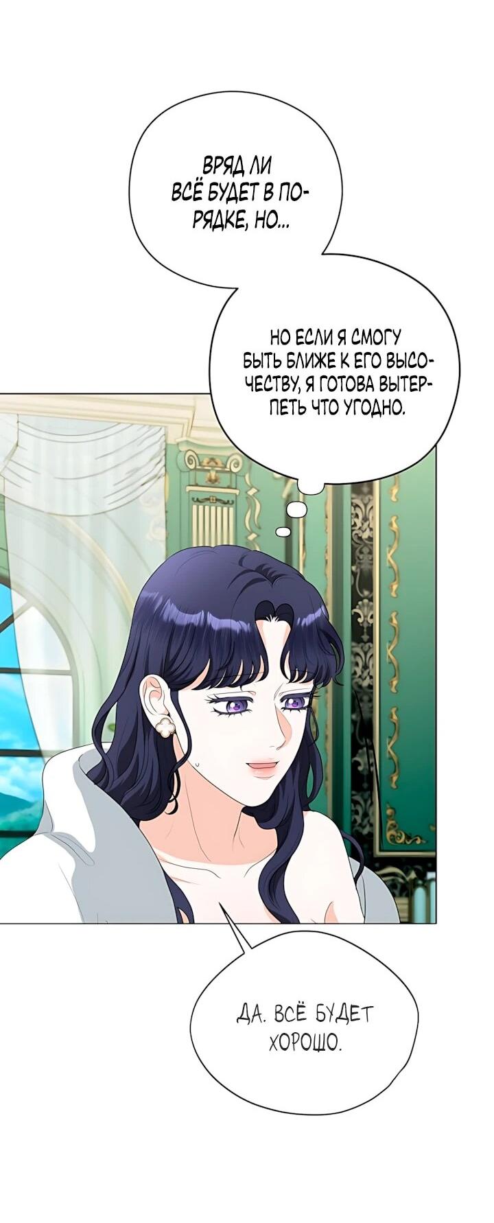 Манга Моё милое сердце - Глава 25 Страница 40