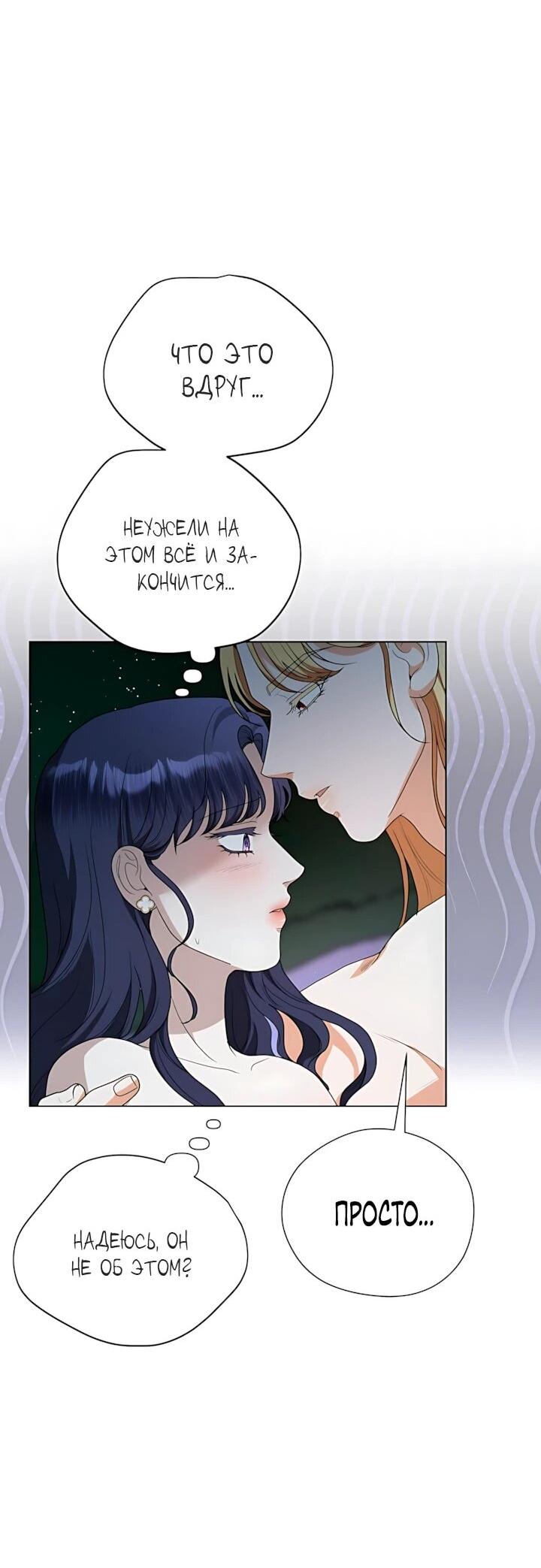 Манга Моё милое сердце - Глава 25 Страница 20