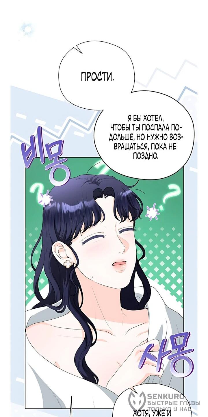 Манга Моё милое сердце - Глава 25 Страница 36