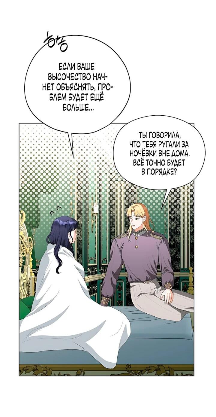 Манга Моё милое сердце - Глава 25 Страница 39