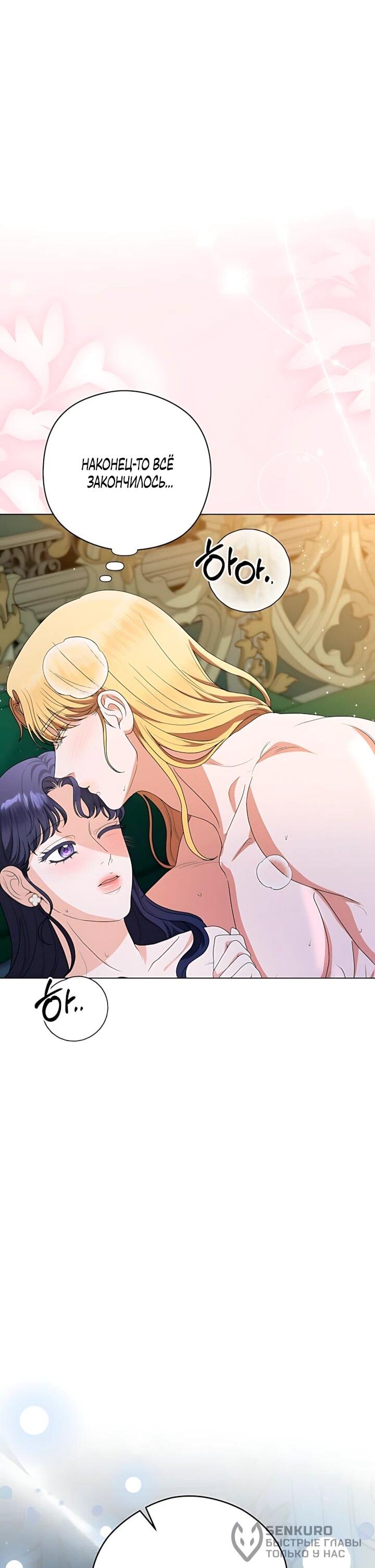 Манга Моё милое сердце - Глава 25 Страница 17