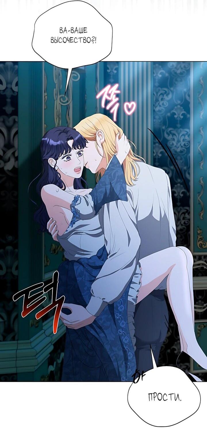 Манга Моё милое сердце - Глава 25 Страница 11