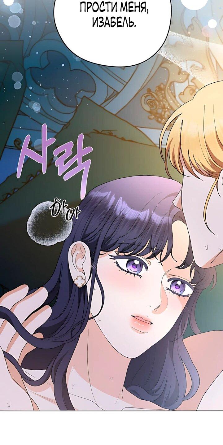 Манга Моё милое сердце - Глава 25 Страница 18