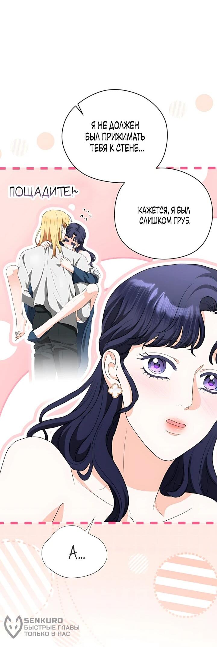 Манга Моё милое сердце - Глава 25 Страница 21