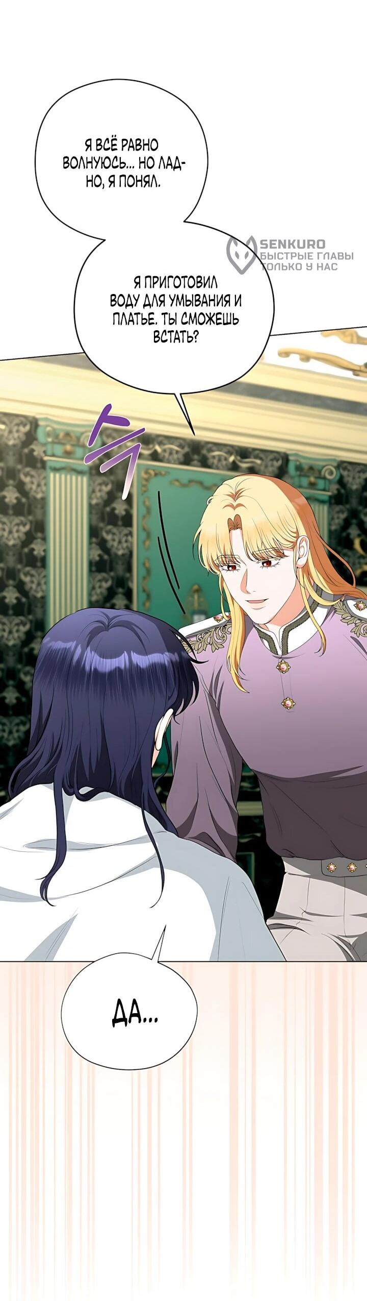 Манга Моё милое сердце - Глава 25 Страница 41