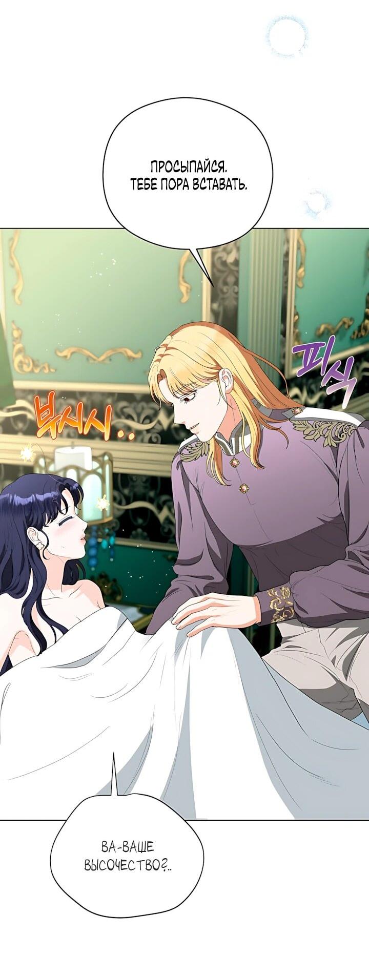 Манга Моё милое сердце - Глава 25 Страница 35