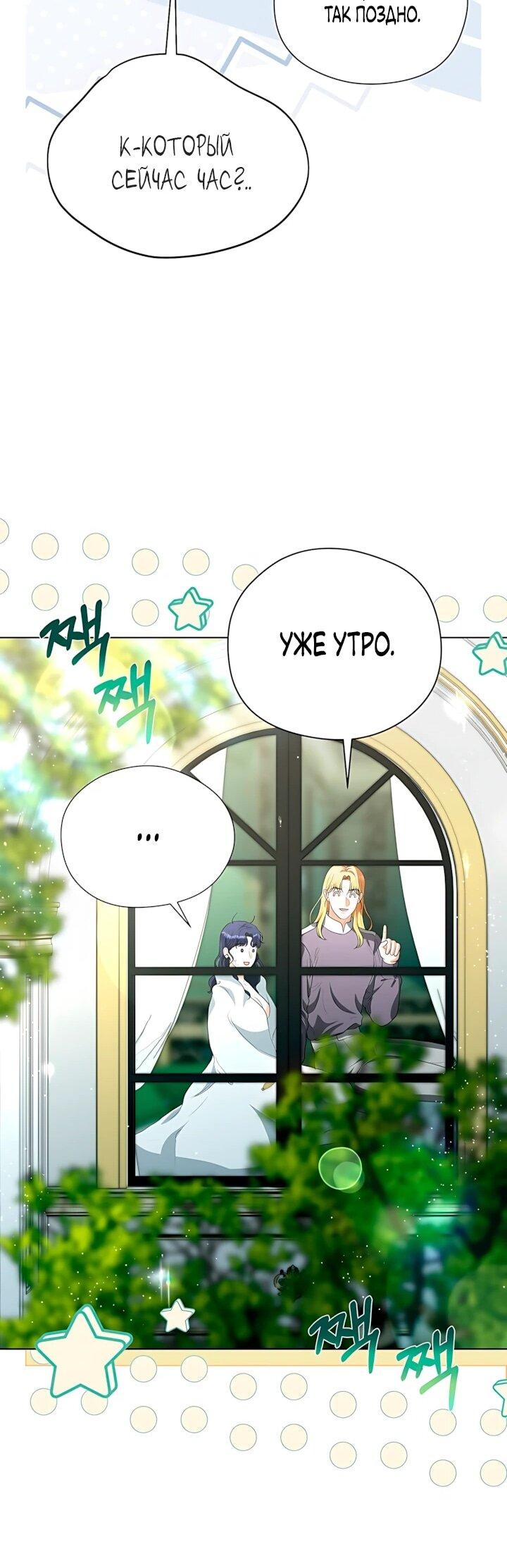 Манга Моё милое сердце - Глава 25 Страница 37