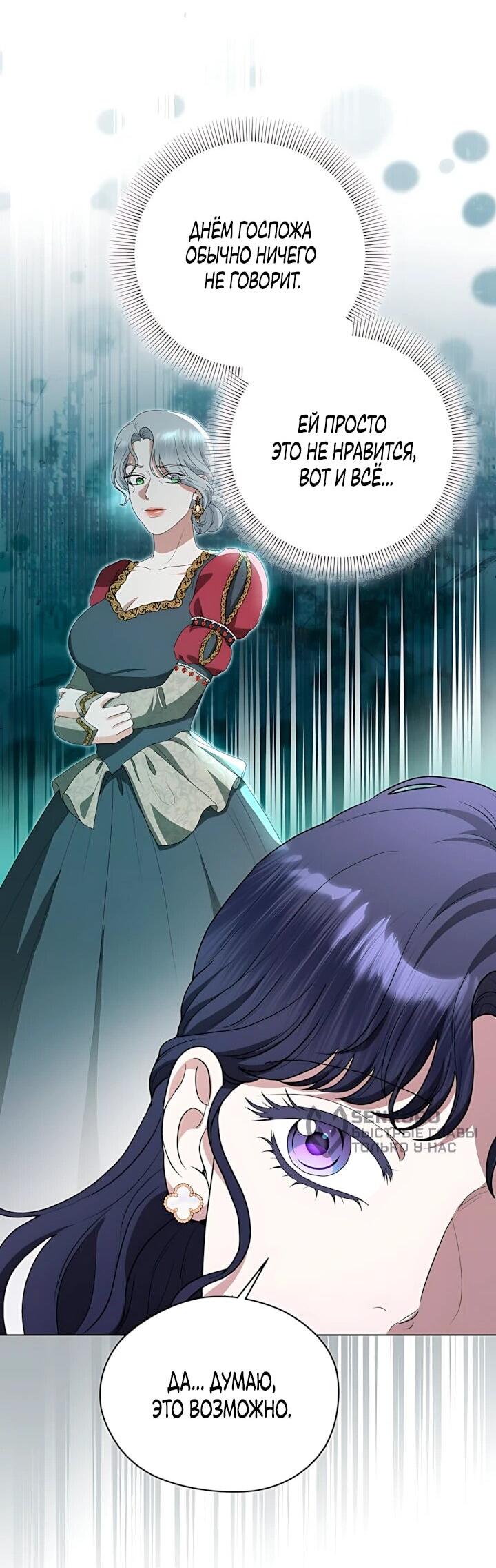 Манга Моё милое сердце - Глава 25 Страница 29