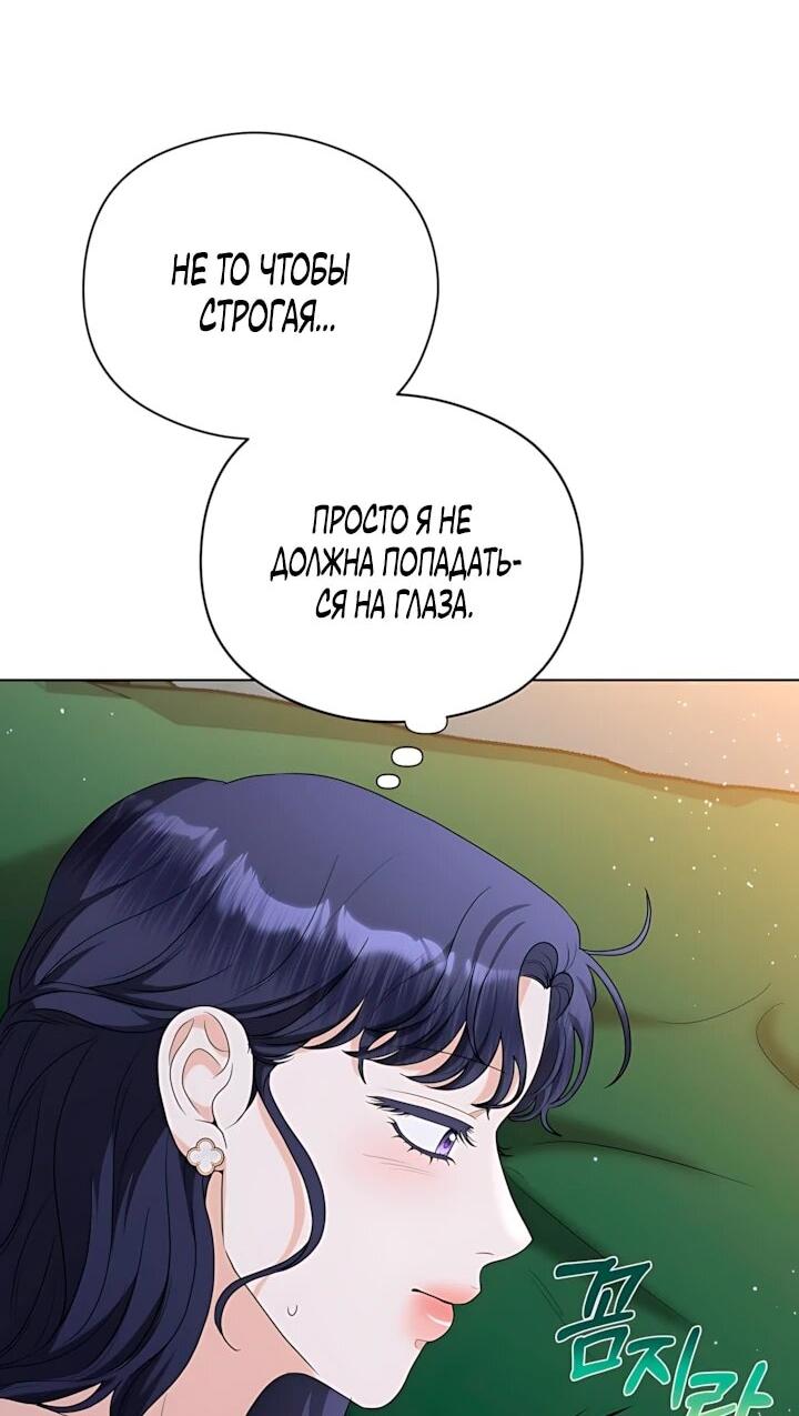 Манга Моё милое сердце - Глава 25 Страница 27