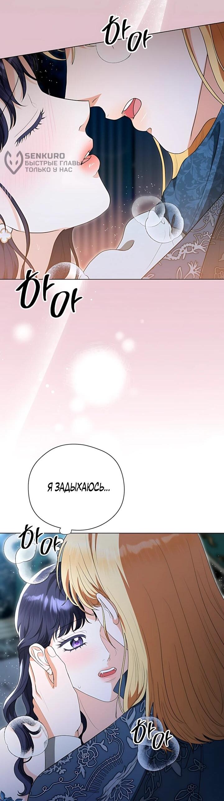 Манга Моё милое сердце - Глава 25 Страница 4