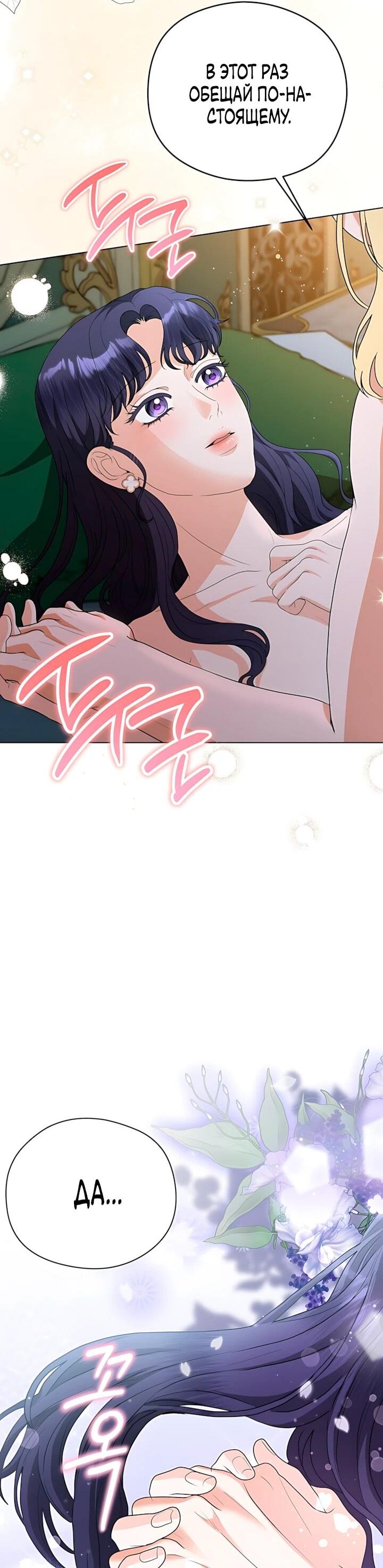 Манга Моё милое сердце - Глава 25 Страница 31