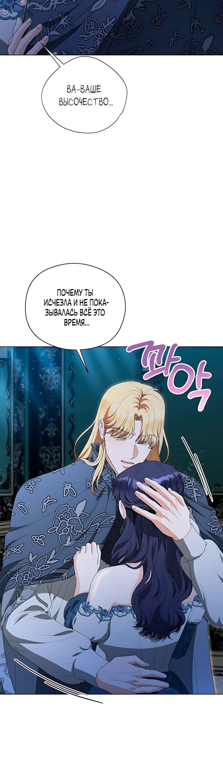 Манга Моё милое сердце - Глава 25 Страница 5