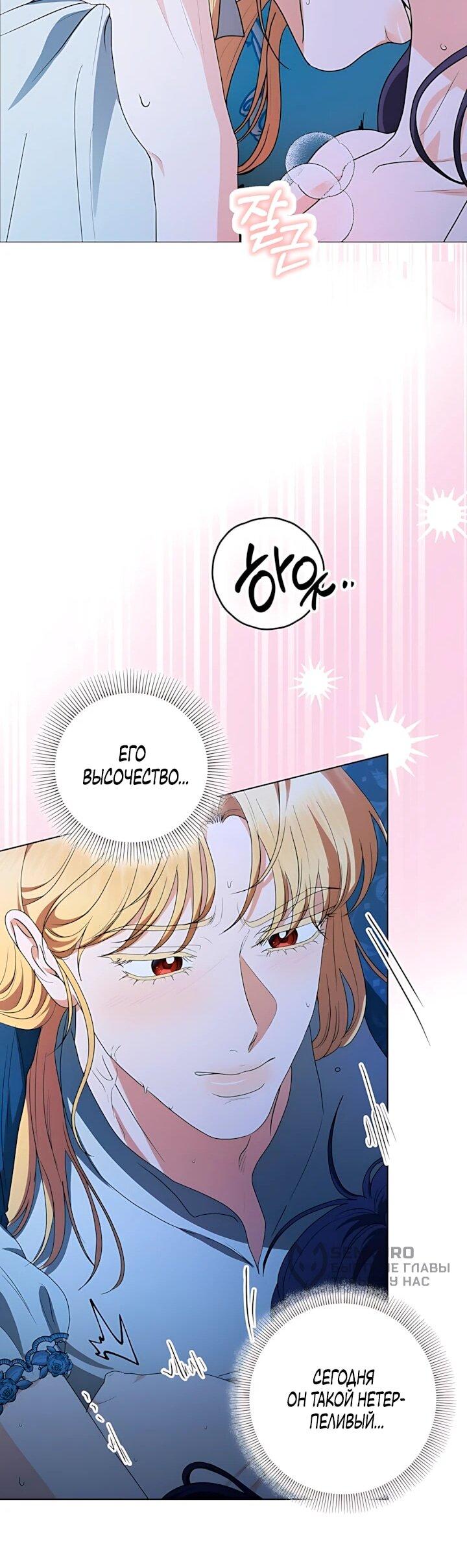 Манга Моё милое сердце - Глава 25 Страница 14