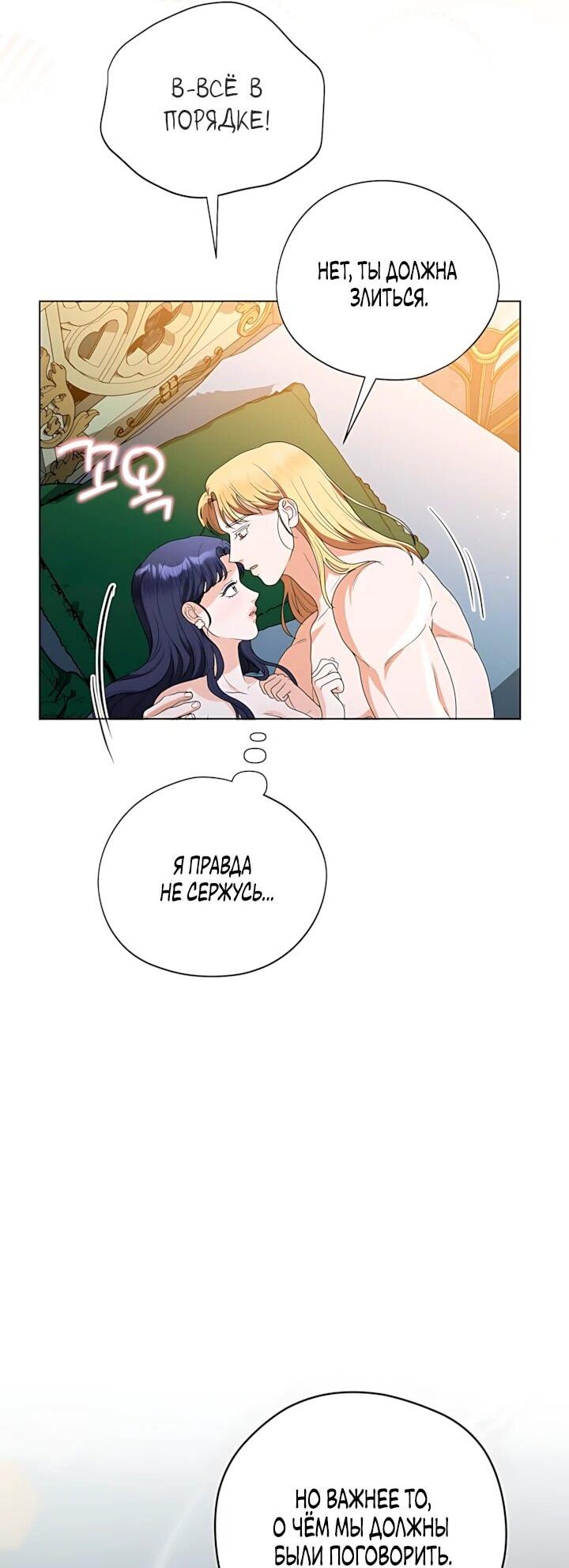 Манга Моё милое сердце - Глава 25 Страница 22