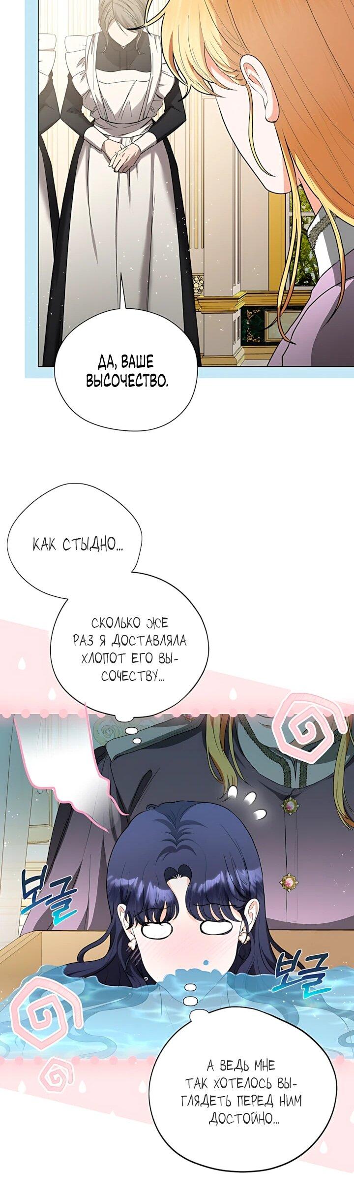 Манга Моё милое сердце - Глава 25 Страница 47