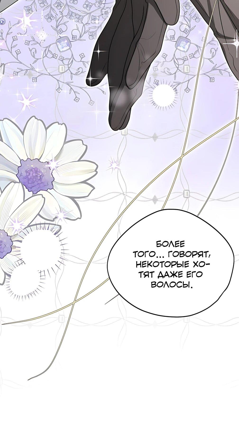 Манга Моё милое сердце - Глава 24 Страница 18