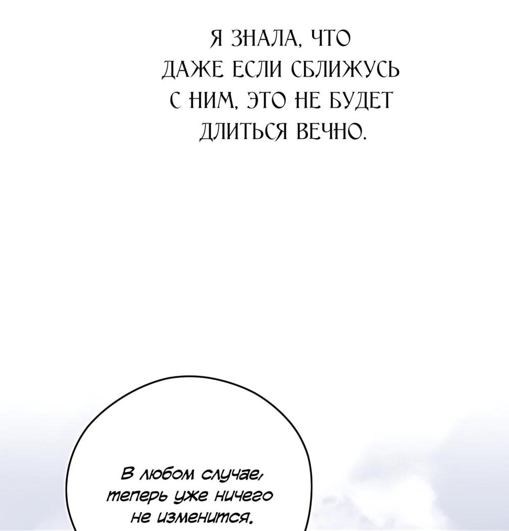 Манга Моё милое сердце - Глава 24 Страница 45