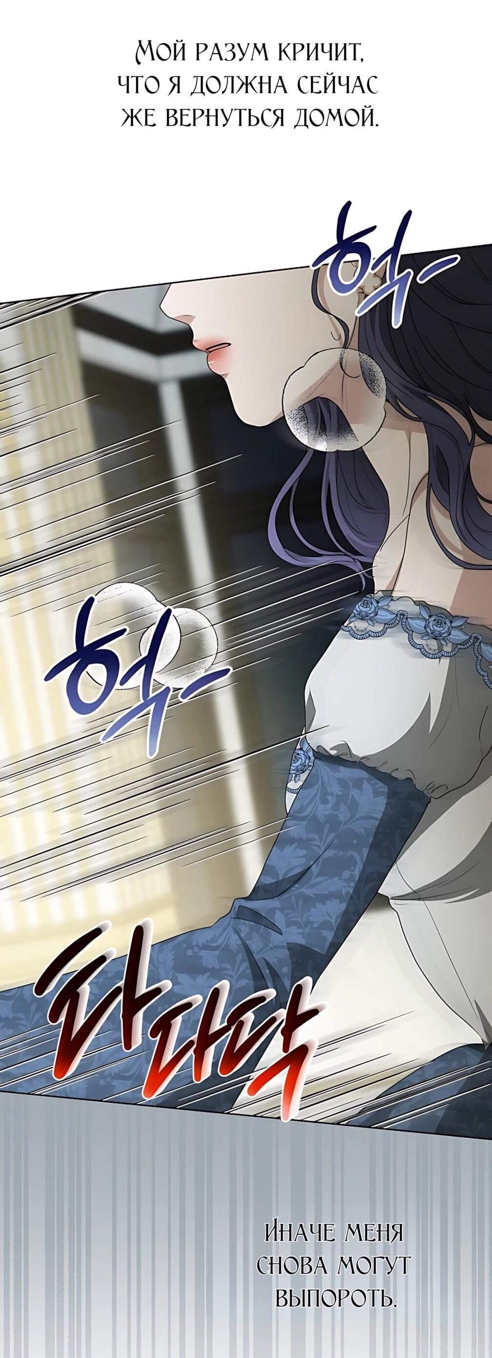 Манга Моё милое сердце - Глава 24 Страница 31