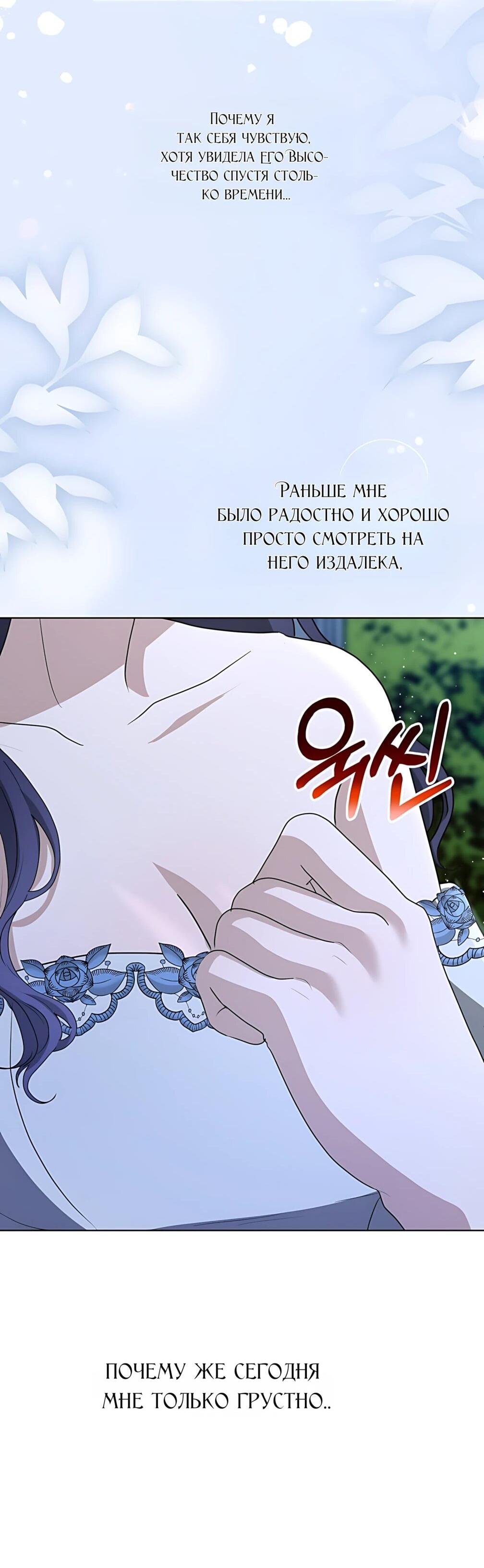 Манга Моё милое сердце - Глава 24 Страница 43