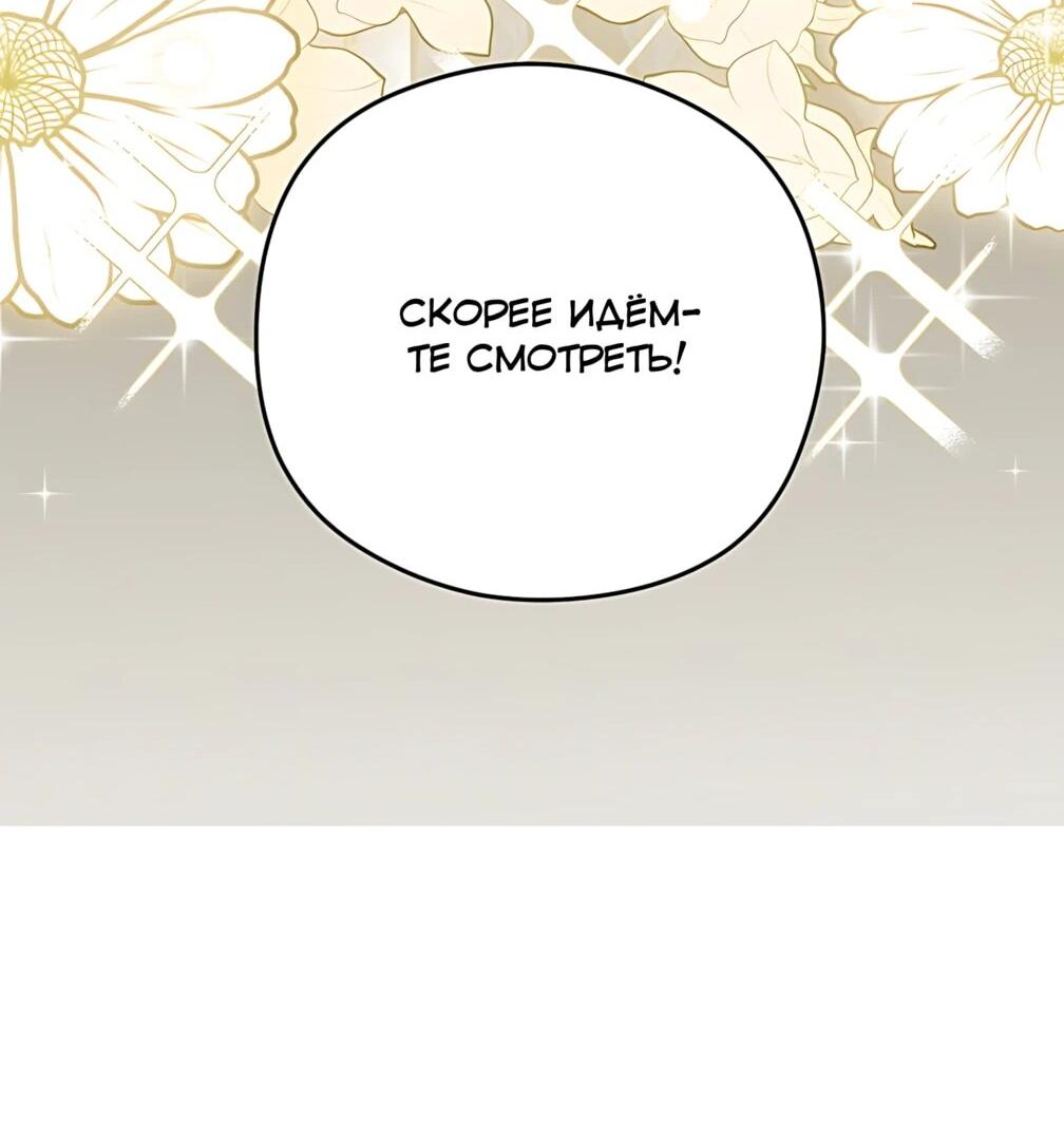 Манга Моё милое сердце - Глава 24 Страница 30