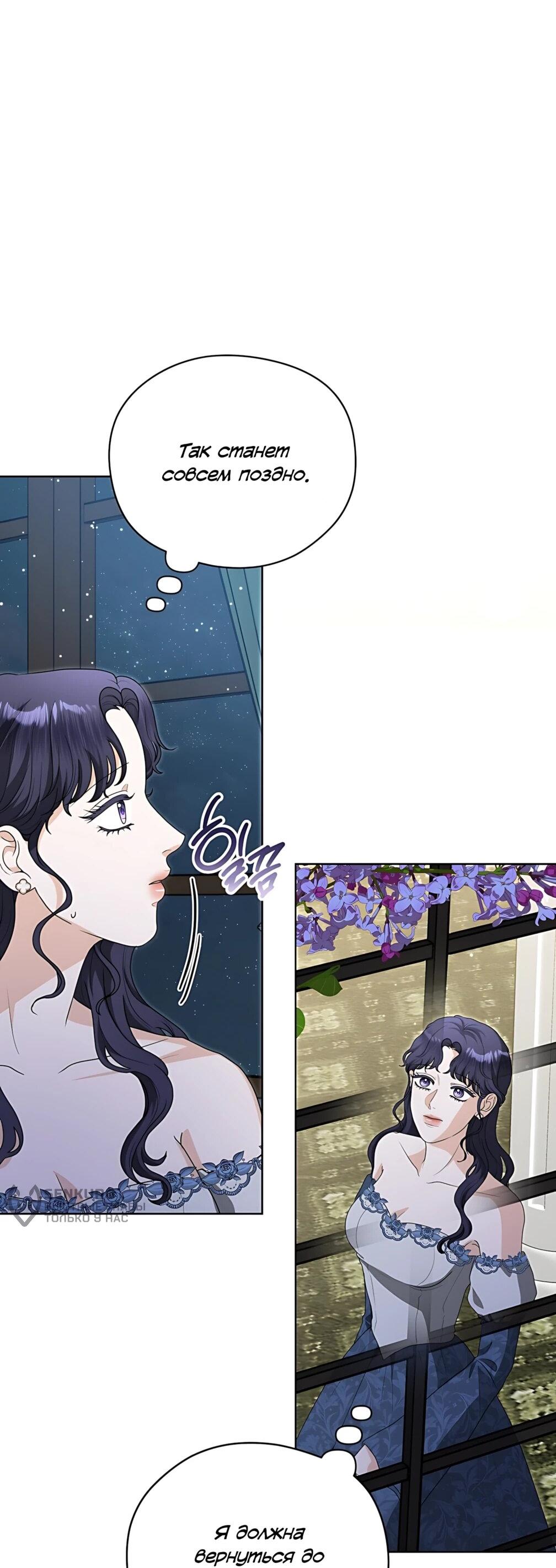 Манга Моё милое сердце - Глава 24 Страница 3