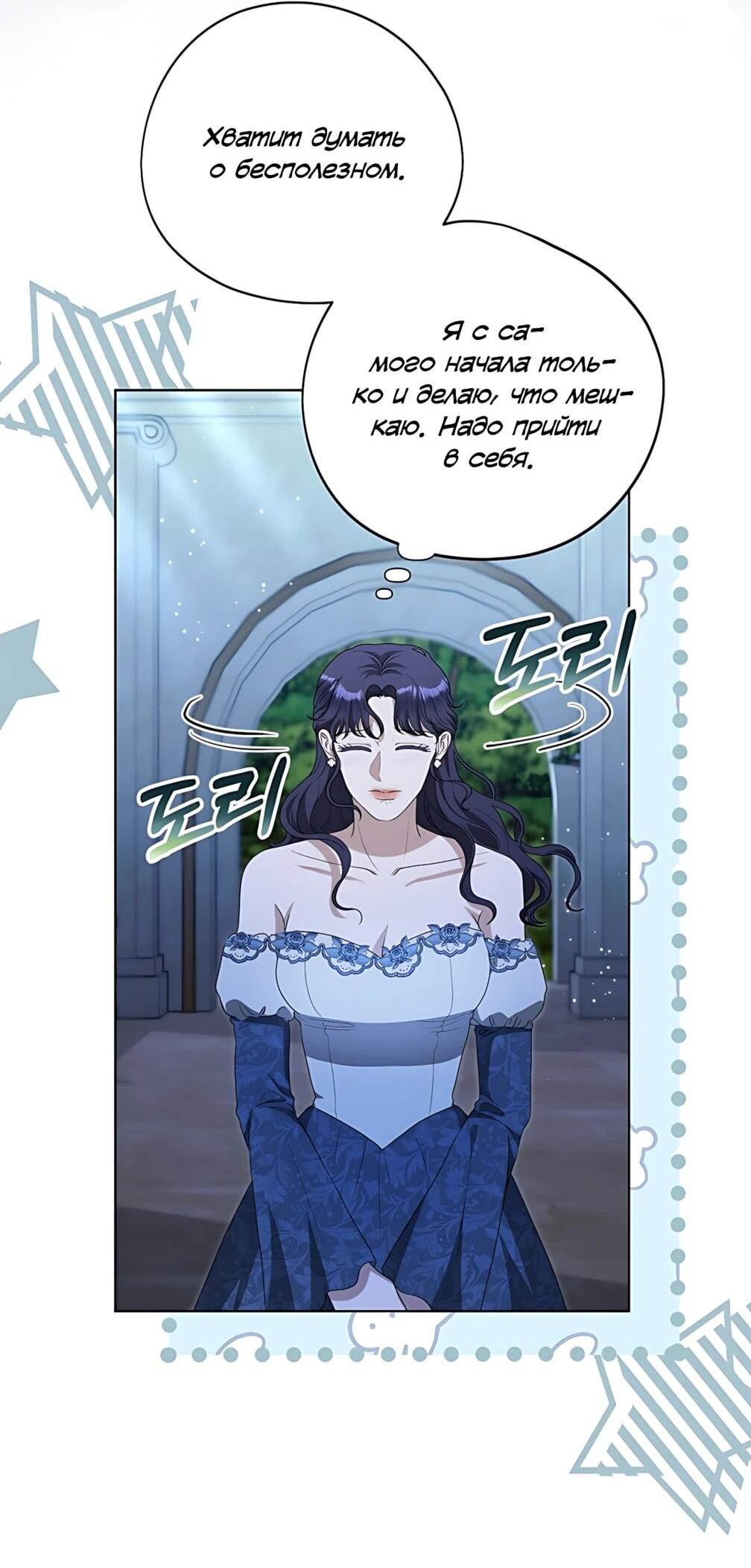 Манга Моё милое сердце - Глава 24 Страница 47