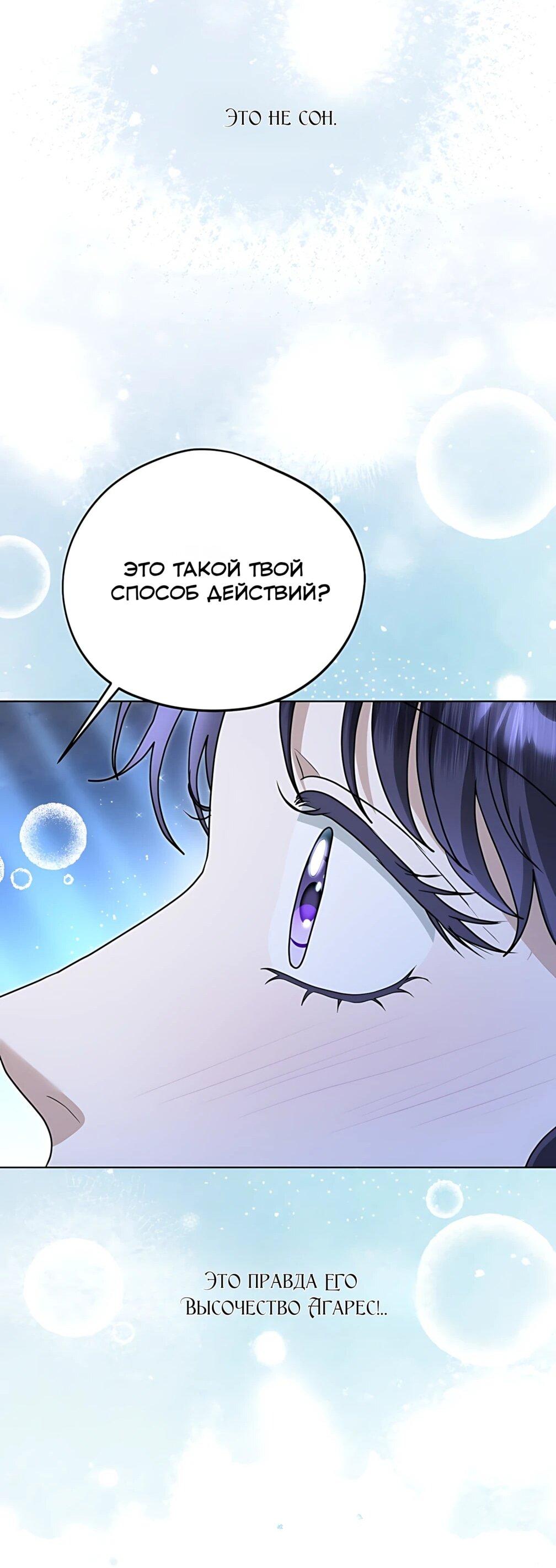 Манга Моё милое сердце - Глава 24 Страница 71