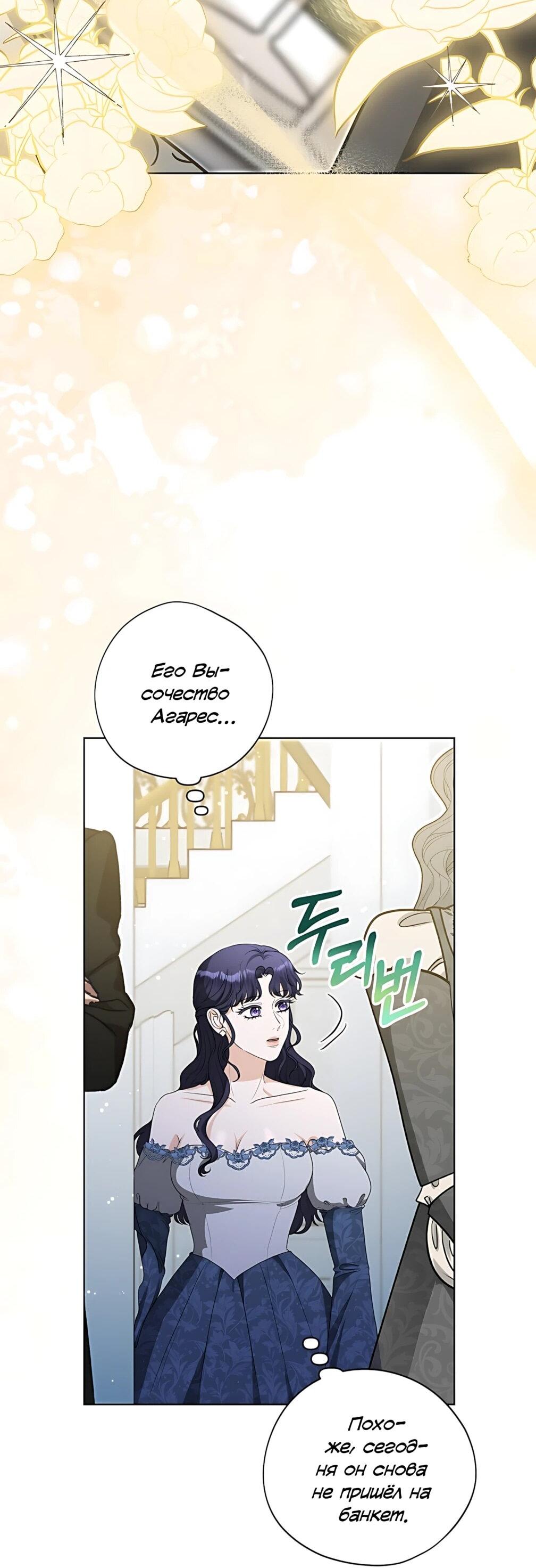 Манга Моё милое сердце - Глава 24 Страница 2