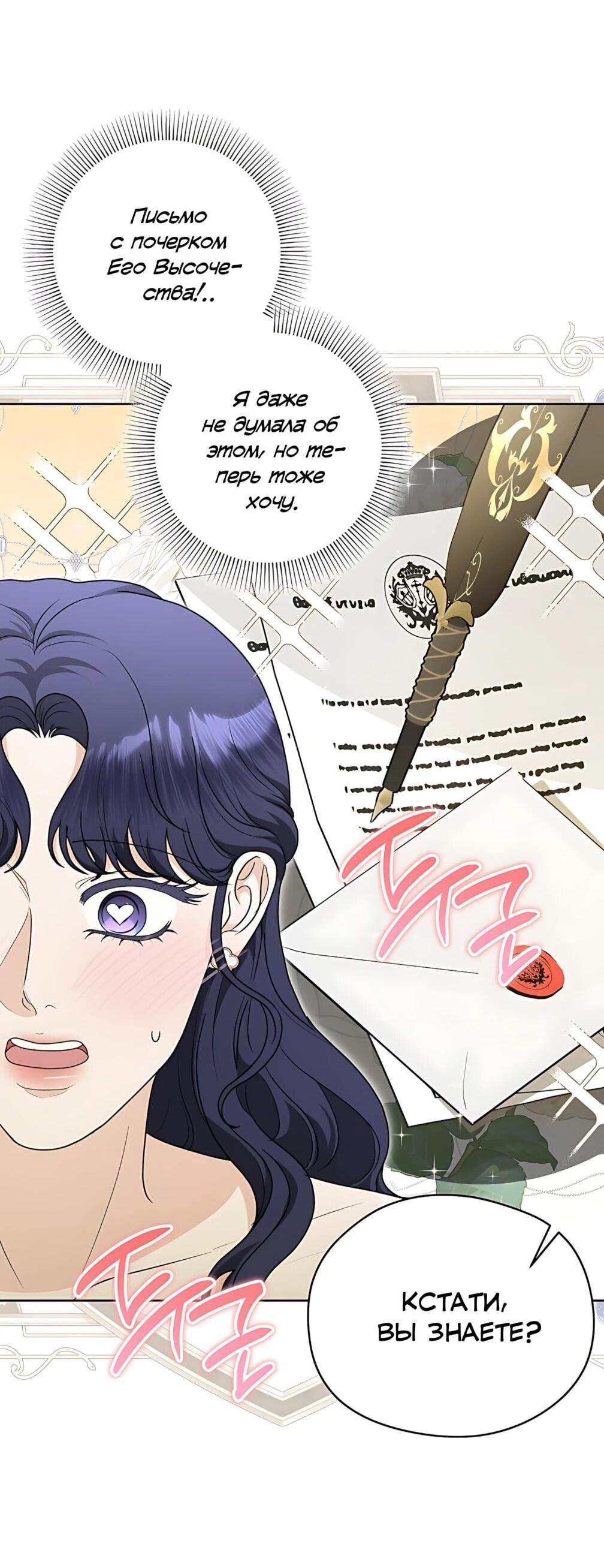 Манга Моё милое сердце - Глава 24 Страница 15