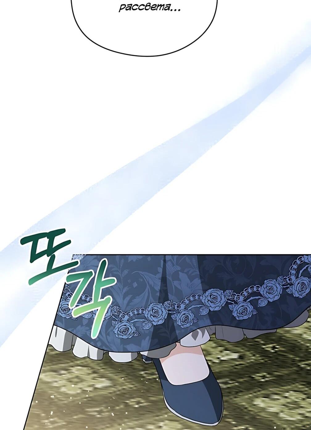 Манга Моё милое сердце - Глава 24 Страница 4