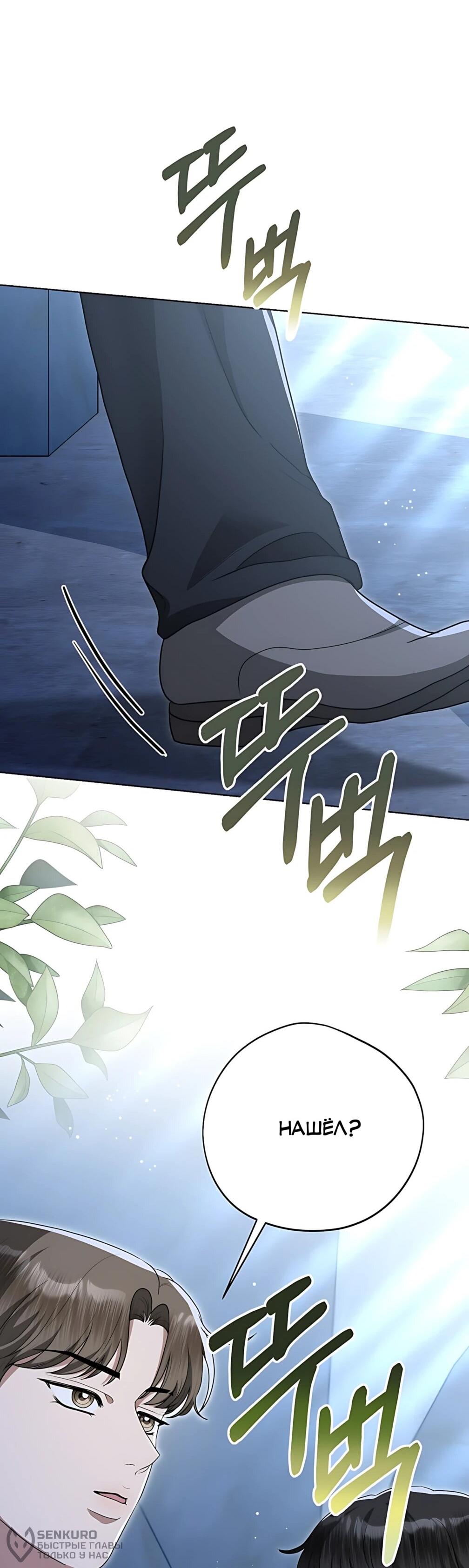 Манга Моё милое сердце - Глава 24 Страница 53