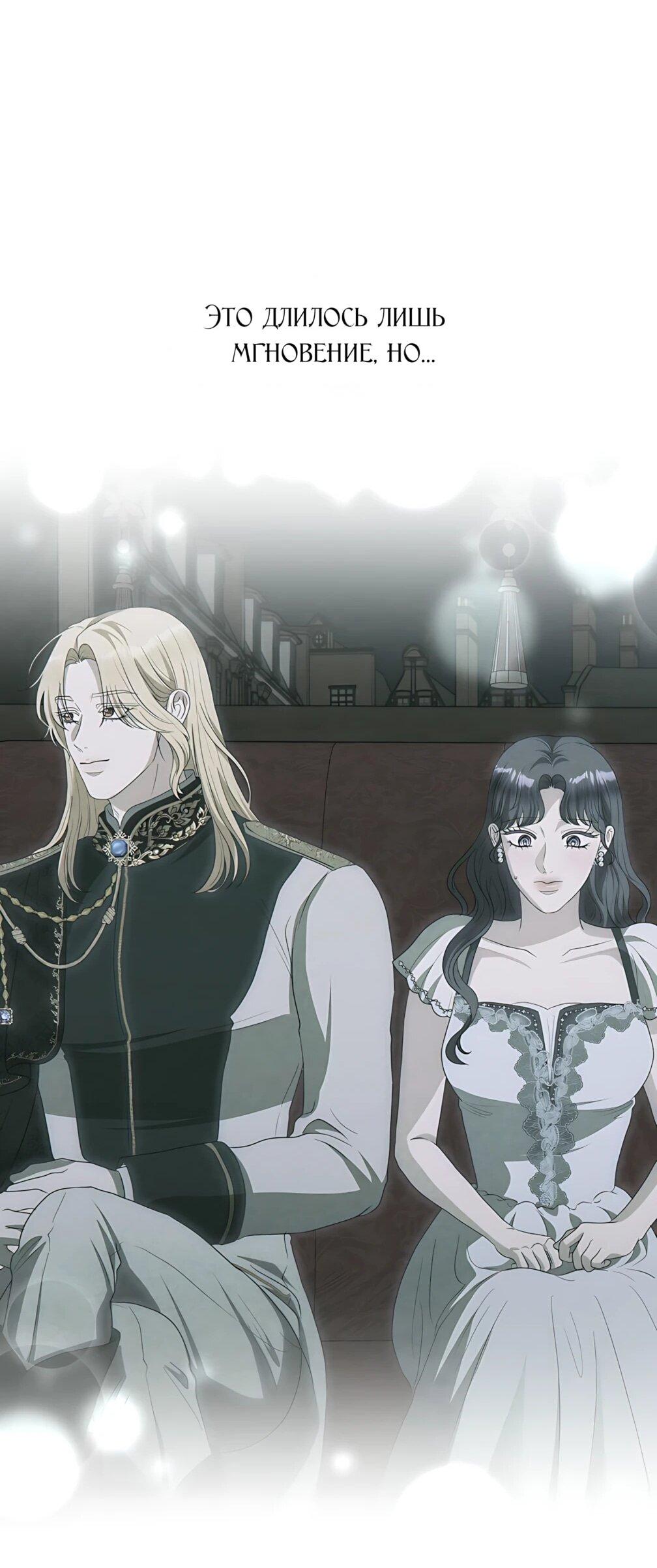 Манга Моё милое сердце - Глава 24 Страница 44