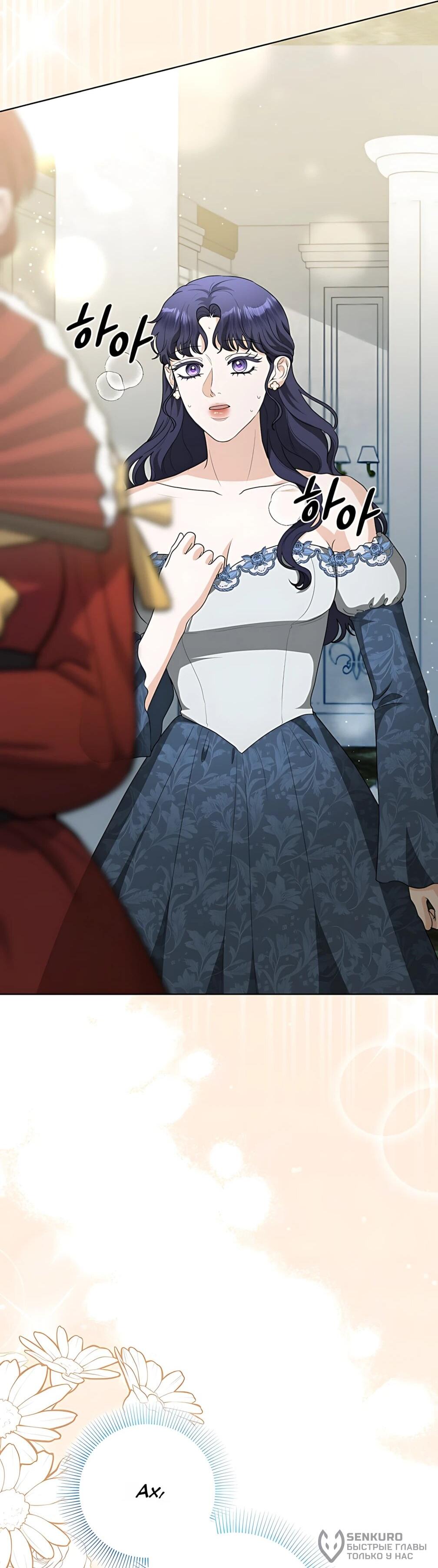 Манга Моё милое сердце - Глава 24 Страница 35