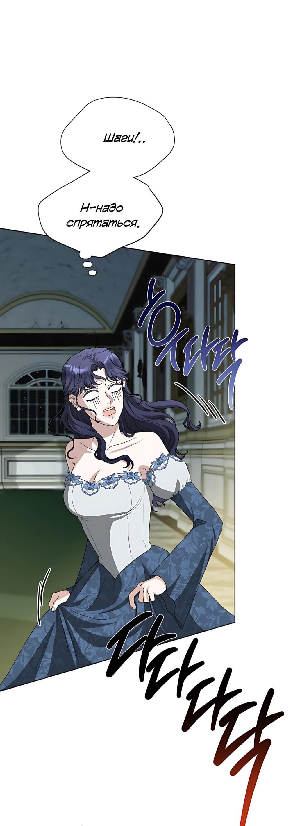 Манга Моё милое сердце - Глава 24 Страница 24