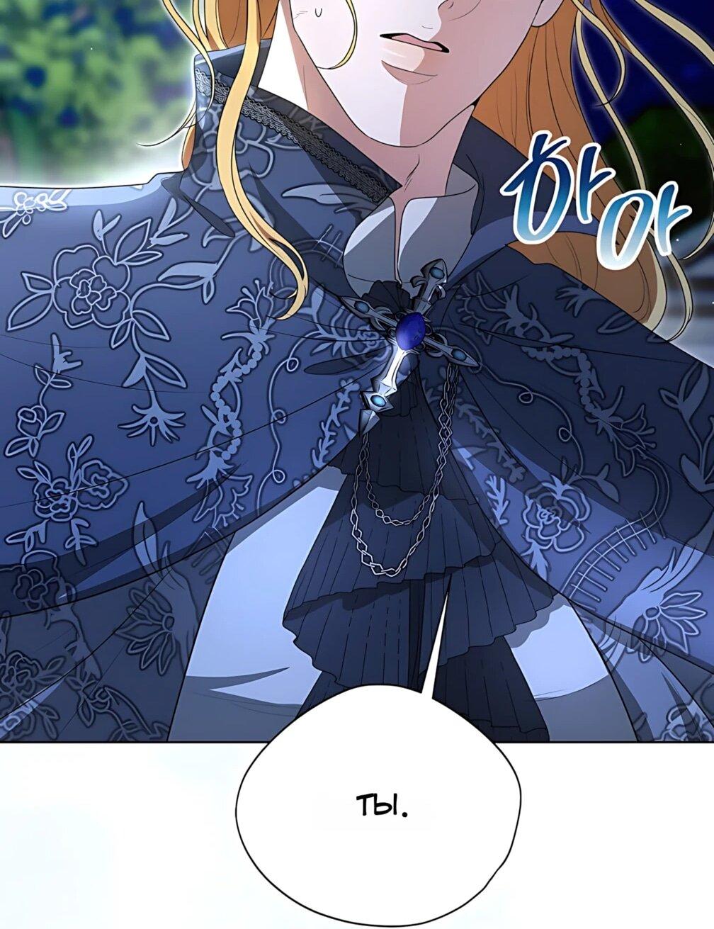 Манга Моё милое сердце - Глава 24 Страница 66