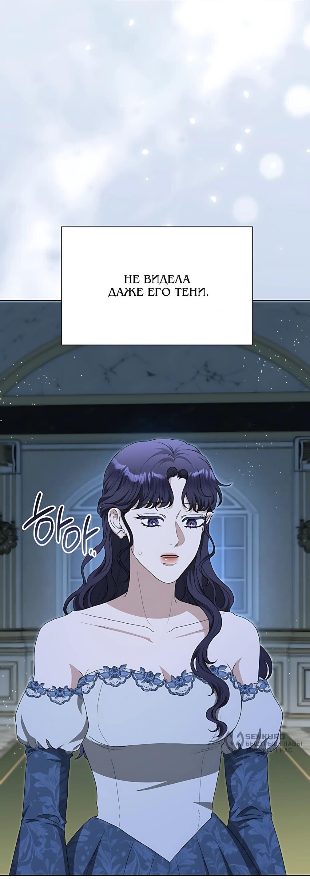 Манга Моё милое сердце - Глава 24 Страница 7