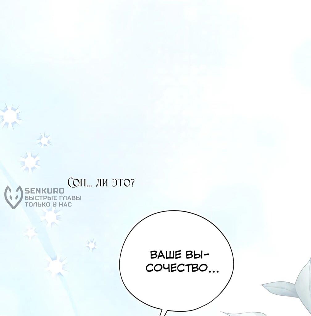 Манга Моё милое сердце - Глава 24 Страница 67