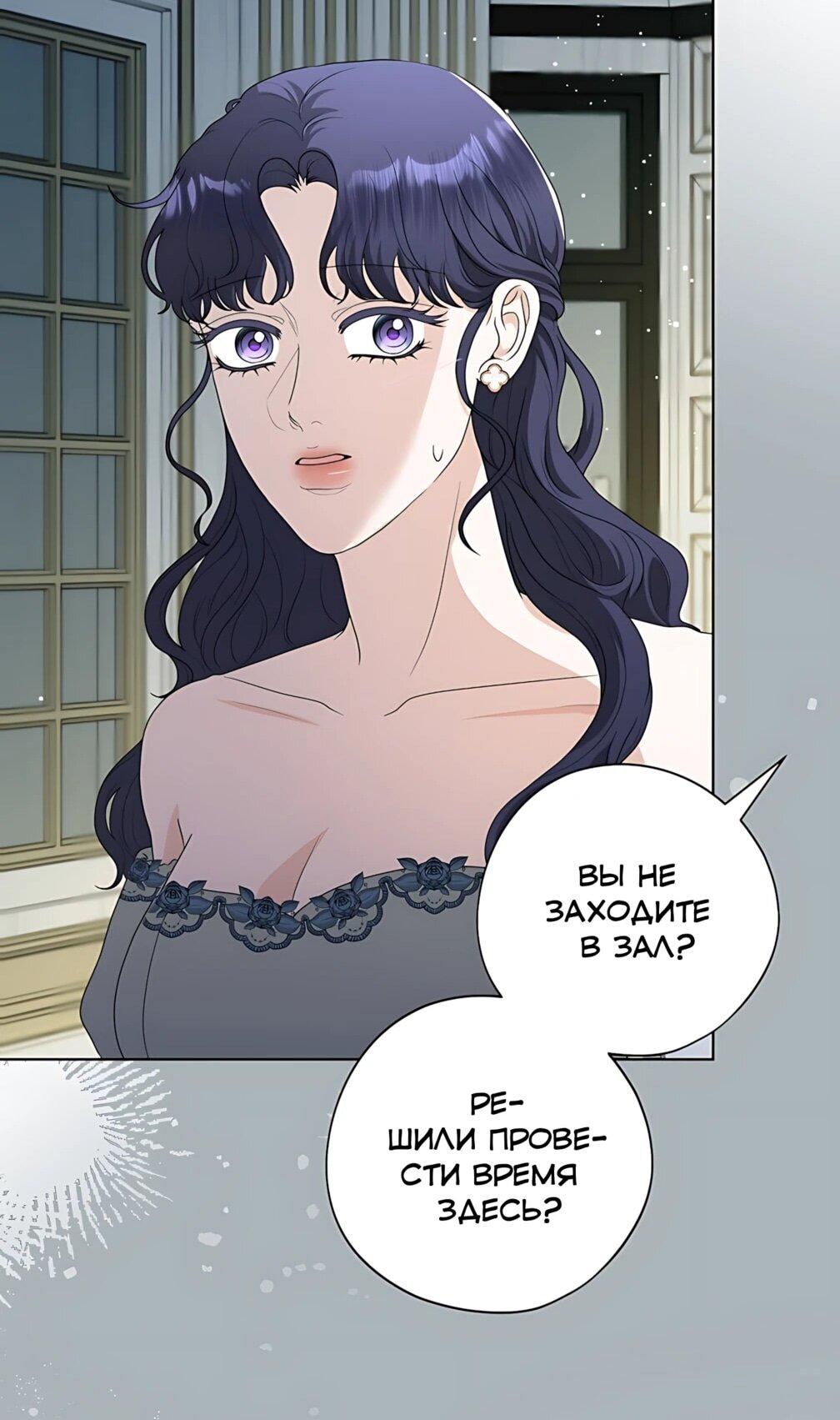 Манга Моё милое сердце - Глава 24 Страница 9