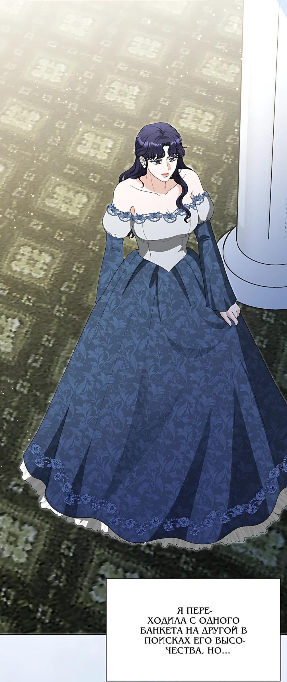 Манга Моё милое сердце - Глава 24 Страница 6