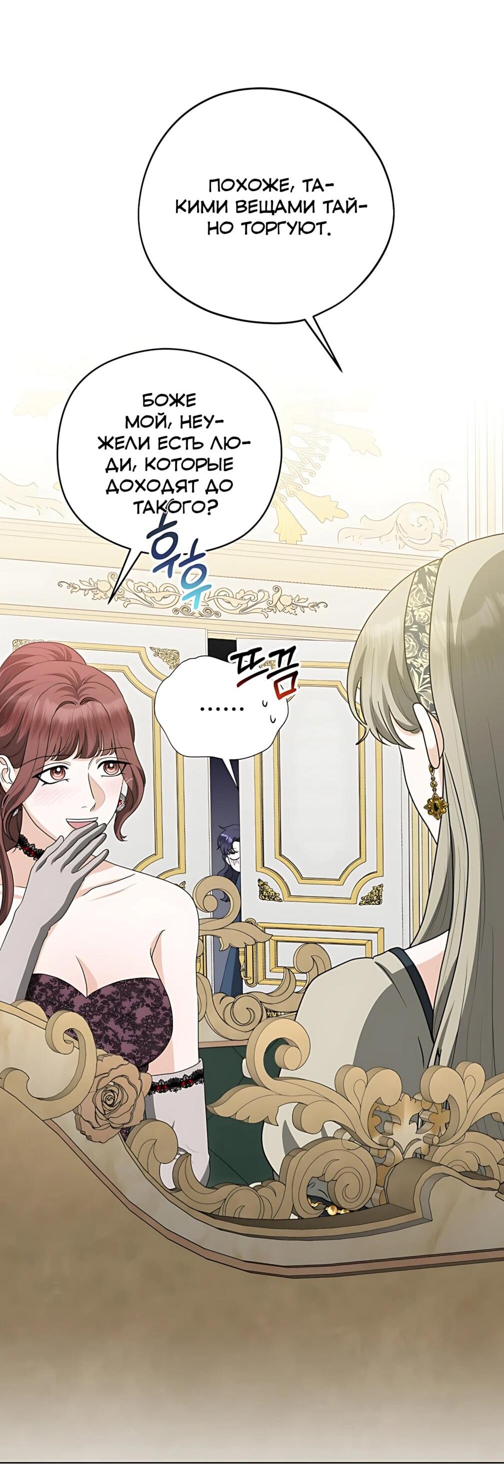 Манга Моё милое сердце - Глава 24 Страница 19