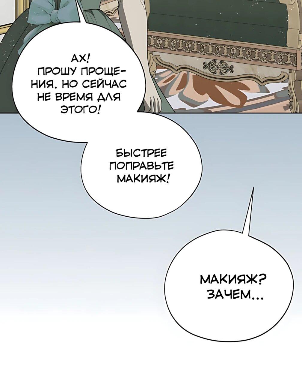 Манга Моё милое сердце - Глава 24 Страница 27